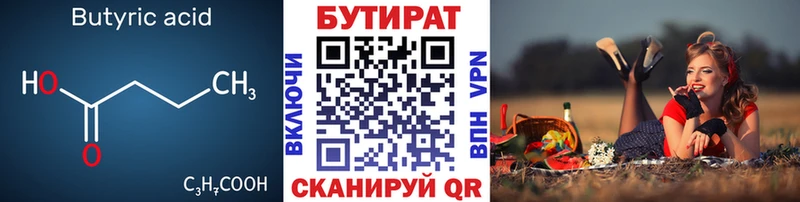 БУТИРАТ GHB  Купить где  Козьмодемьянск 