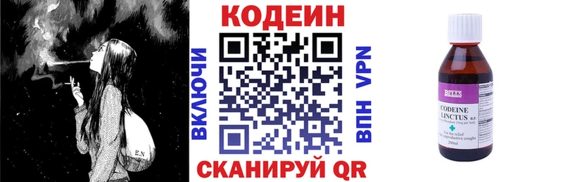 Купить где  Козьмодемьянск  Кодеиновый сироп Lean напиток Lean (лин) 