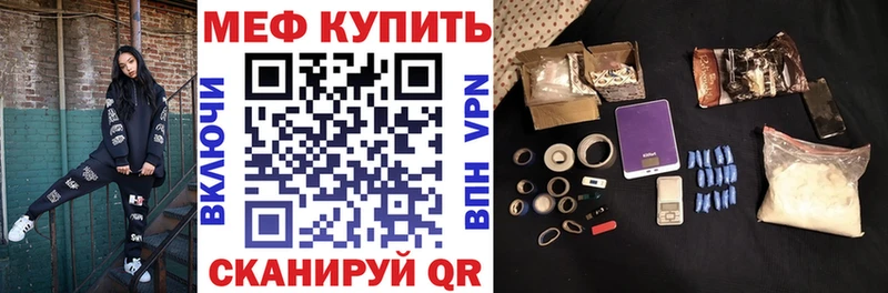 Купить где  Козьмодемьянск  МЕФ мяу мяу 