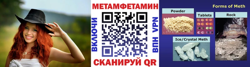 Первитин мет  Купить где  Козьмодемьянск 