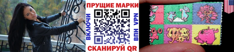 Марки 25I-NBOMe 1,8мг  Купить  Козьмодемьянск 